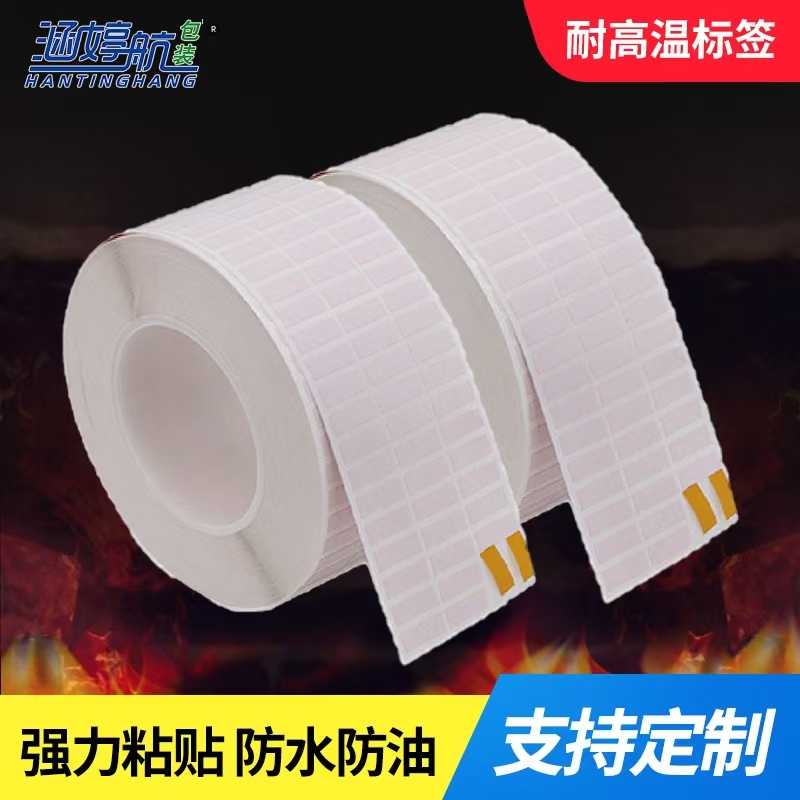 耐高溫標(biāo)簽紙是適用于高溫惡劣環(huán)境的標(biāo)簽,具有抗高溫,耐刮耐劃,抗化學(xué)物腐蝕等特點(diǎn),使用范圍在,五金電子線行業(yè),高溫標(biāo)貼物···